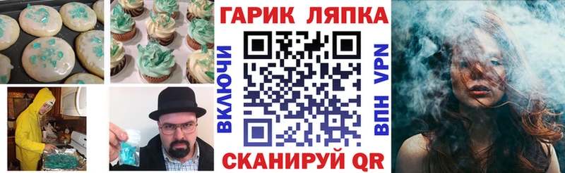 Печенье с ТГК конопля Алупка
