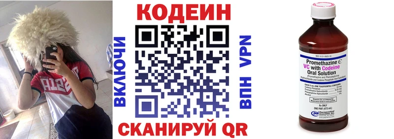 Кодеиновый сироп Lean напиток Lean (лин)  мега ССЫЛКА  Алупка  наркотики 