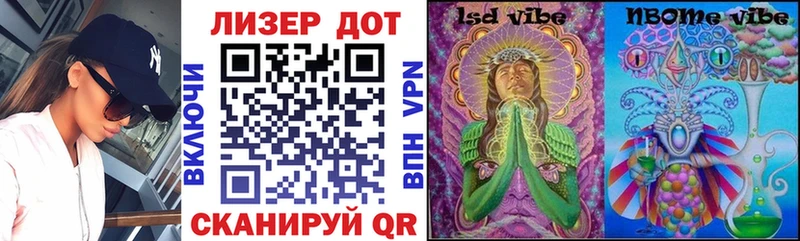 Марки 25I-NBOMe 1500мкг  Алупка 